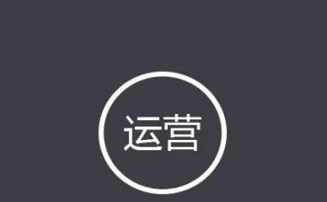 运营科年度总结最新6篇