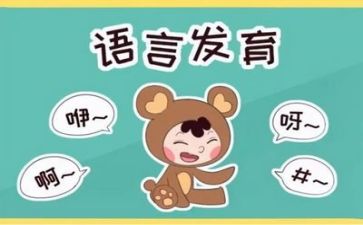 语言类教案反思5篇