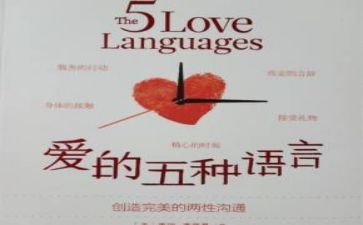 语言课演讲稿推荐7篇