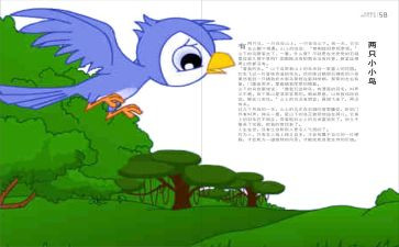 伊索寓言的作文优质5篇