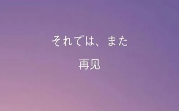 再见作文500字6篇
