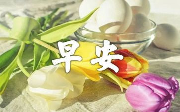 《早》读后感400字模板7篇
