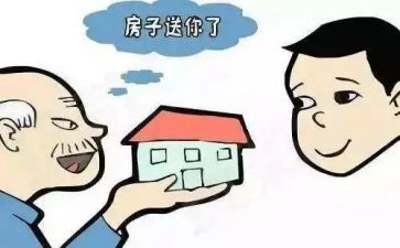 赠与房产合同模板5篇