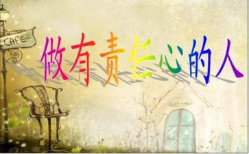 责任合同模板5篇
