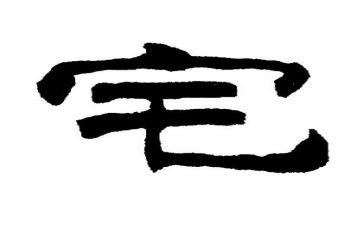 宅在家读书心得体会6篇