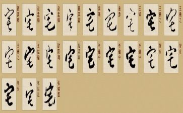 关于宅的500字的演讲稿8篇