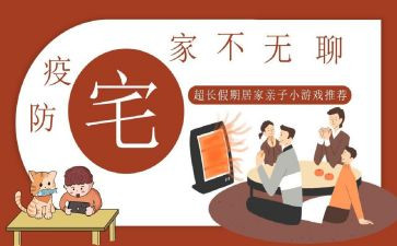 宅及申请书7篇