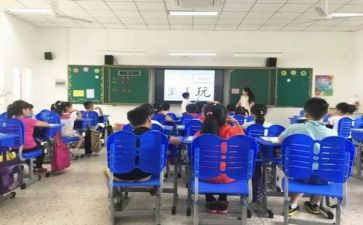 展示课教案5篇