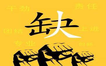 招聘年终工作总结6篇