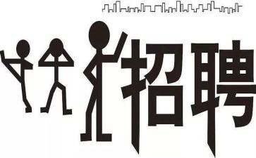 招聘心得体会7篇