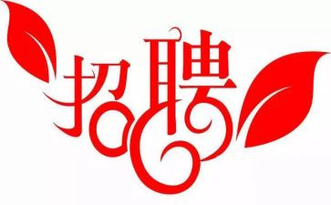 年度招聘工作总结5篇