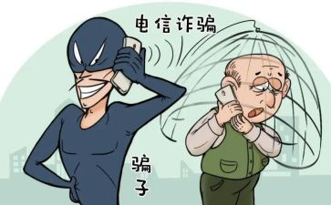 防网络诈骗的心得体会推荐8篇