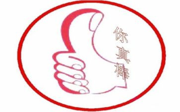 我真棒的作文400字5篇