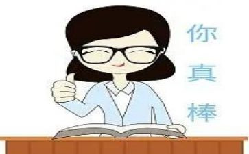 小学生作文我真棒500字5篇