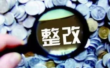 医保用药整改报告6篇