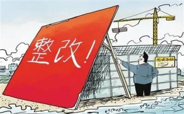 小学规范办学行为自查报告和整改报告优质8篇