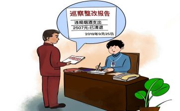 单位安全整改报告6篇