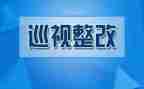 医院管理整改报告5篇