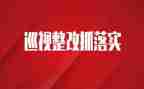 家医整改报告模板范文8篇