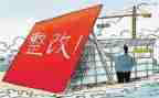 开学整改报告8篇