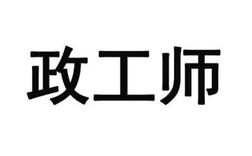 行政工作人员工作总结5篇