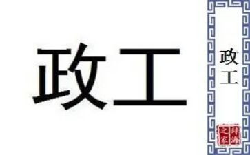人行政工作总结通用6篇