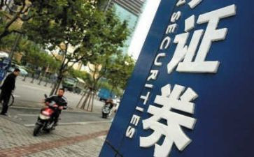 证券公司工作总结通用5篇