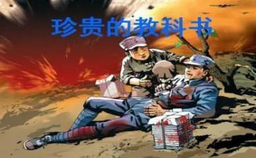 珍贵友情作文优质7篇