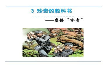 珍贵友情作文5篇
