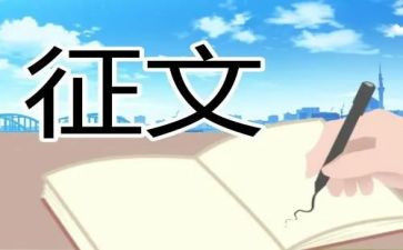 爱国的征文演讲稿6篇
