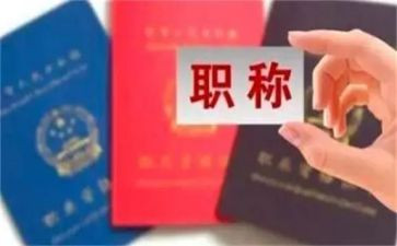 评职称教师述职报告范文优秀5篇