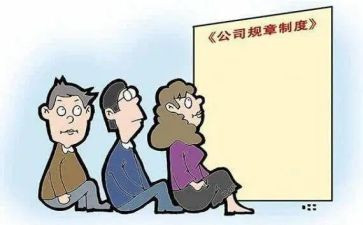三项制度工作总结6篇