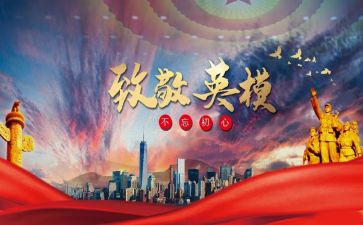 向老师致敬的作文通用8篇
