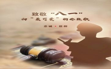 致敬2024的作文通用6篇