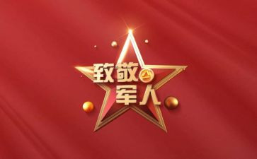 致敬2024年作文优秀5篇
