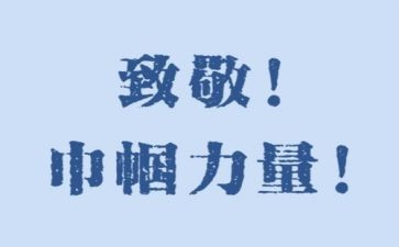向老师致敬的作文6篇