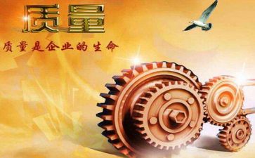 质量部实习报告6篇