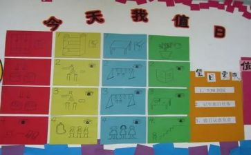 值日生作文400字7篇