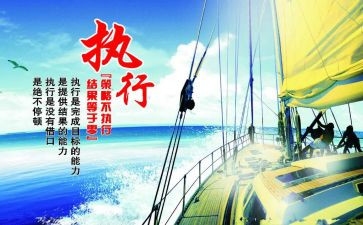申请强制执行申请书范本5篇
