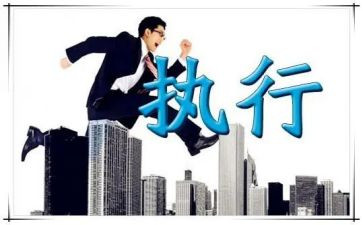 执行异议书和执行异议申请书优秀6篇