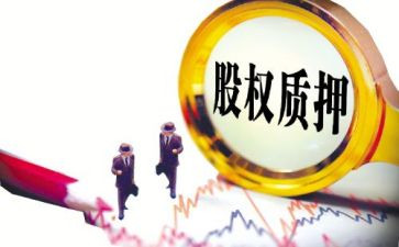 质押担保合同优秀5篇
