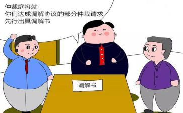 仲裁裁决和申请书6篇