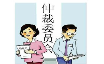劳动仲裁书申请书优秀7篇