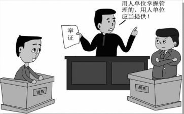 劳动仲裁范文申请书推荐8篇
