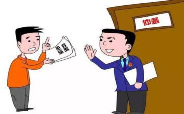 关于仲裁申请书范文8篇