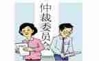 劳动仲裁书申请书优秀7篇