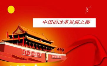 我的中国心作文600字7篇