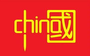 中国跤心得体会精选7篇