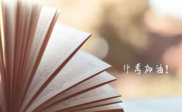 2024中考作文最新6篇