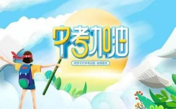 中考类演讲稿7篇